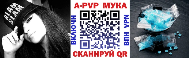 Купить  Высоковск  Alpha PVP Соль 