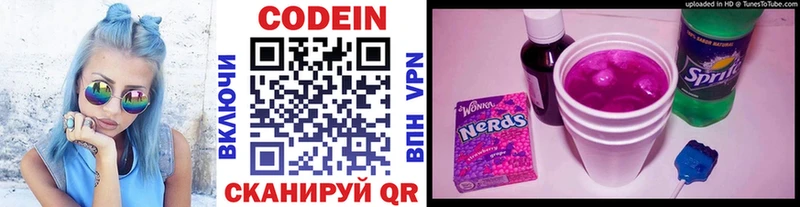 Купить  Высоковск  Кодеиновый сироп Lean Purple Drank 