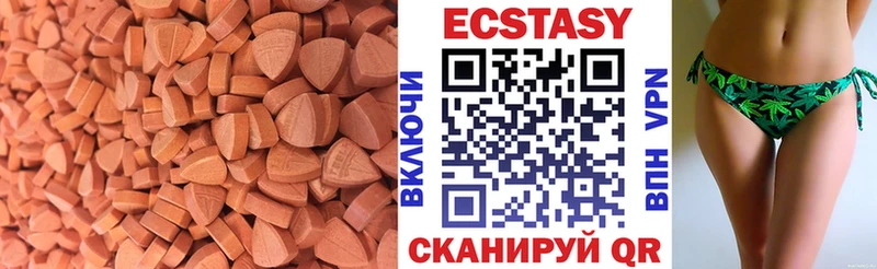 Экстази VHQ  Купить где  Высоковск 
