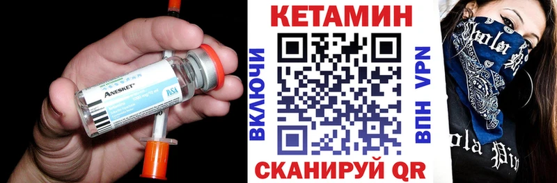 Кетамин VHQ  Купить закладки  Высоковск 