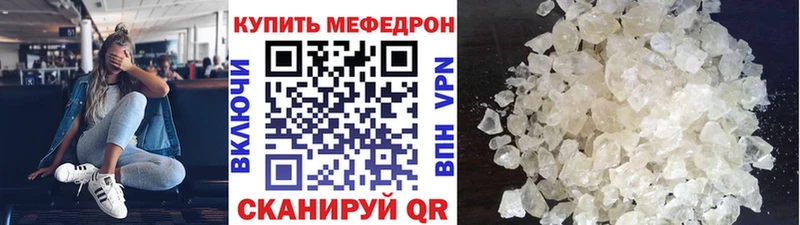 МЕФ мука  Купить где  Высоковск 