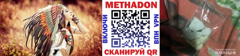 Метадон VHQ  Купить  Высоковск 